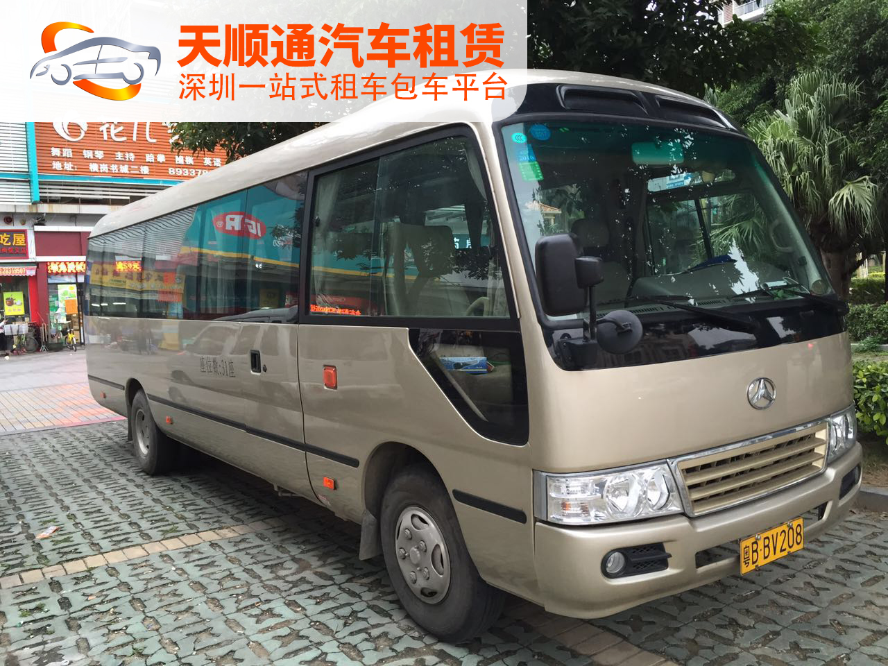 深圳大巴車怎么租，旅游大巴車出租需要什么手續(xù)？